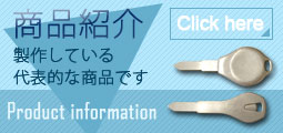 商品案内に飛びます